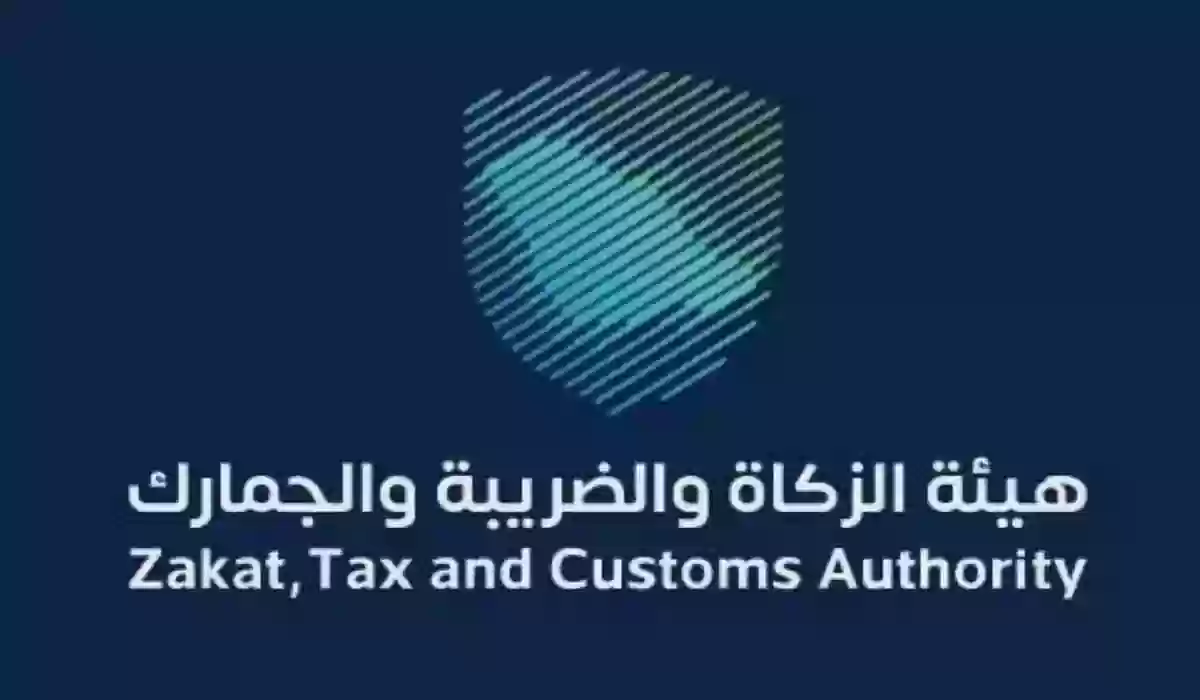 مبادرة إلغاء الغرامات لعام 2025 والإعفاءات المالية | هيئة الزكاة والضريبة والجمارك تعلن عن تفاصيل المبادرة وطريقة الاشتراك