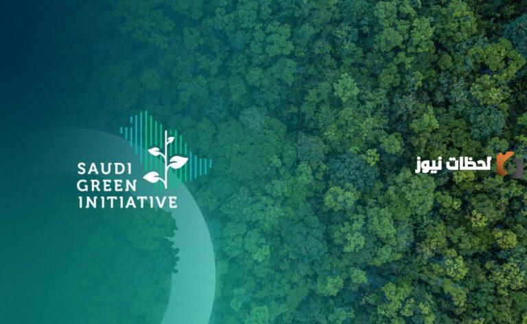 دليل مبادرة السعودية الخضراء كامل وموعد انطلاقها .. جهات مسؤولة تُعلن عن التفاصيل كاملة