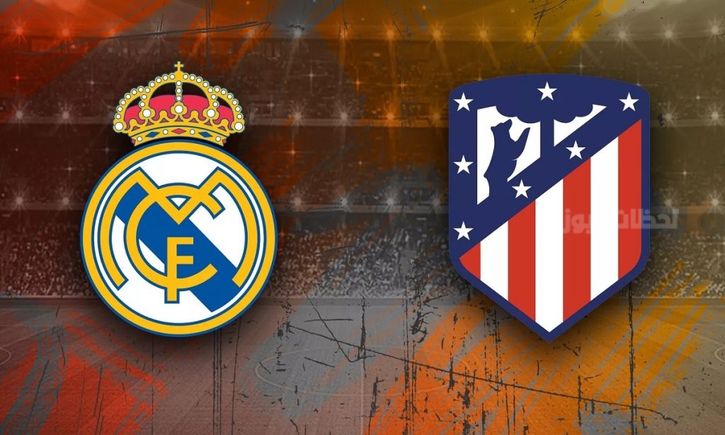 ريال مدريد وأتلتيكو مدريد