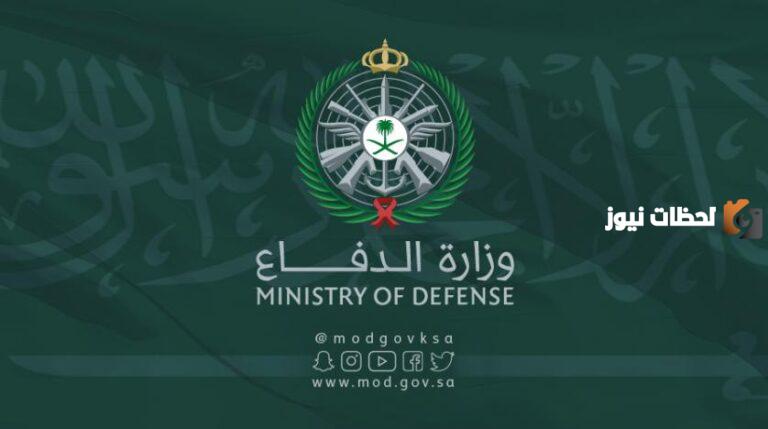 متى يتم الإعلان عن نتائج القبول في كلية الضباط الجامعيين؟ وزارة الدفاع توضح التفاصيل كاملة