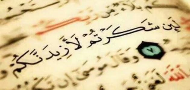 20+رسائل وعبارات شكر لله 2025