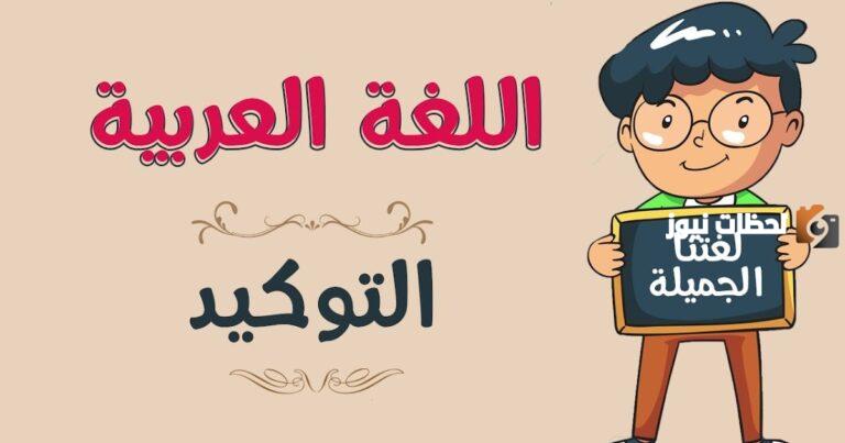 50+ امثلة على السلوك التوكيدي