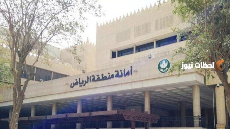 مسار خاص بذوي الإعاقة | أمانة منطقة الرياض تُعلن تخصيص مسار لكبار السن وذوي الإعاقة في جميع مقرات الأمانة