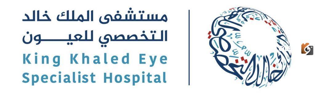مستشفى الملك خالد