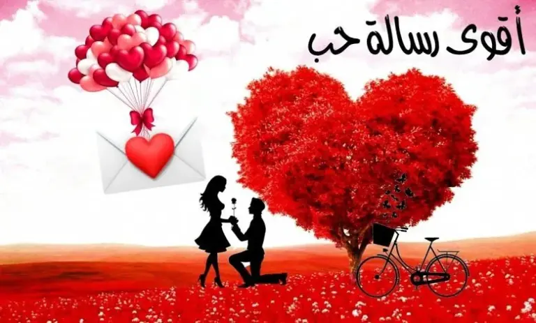 77+ مسجات شوق للحبيب 2025 ومسجات الشوق والحب للعشاق