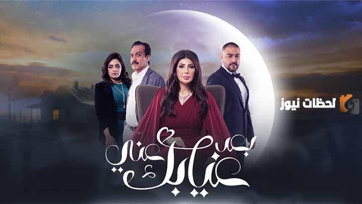 موعد مسلسل بعد غيابك عني رمضان 2025 والقنوات الناقلة ومتي يعرض الإعادة
