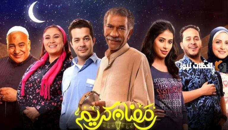 ملخص مسلسل رمضان كريم الحلقة الخامسة 2025 موعد والقنوات الناقلة