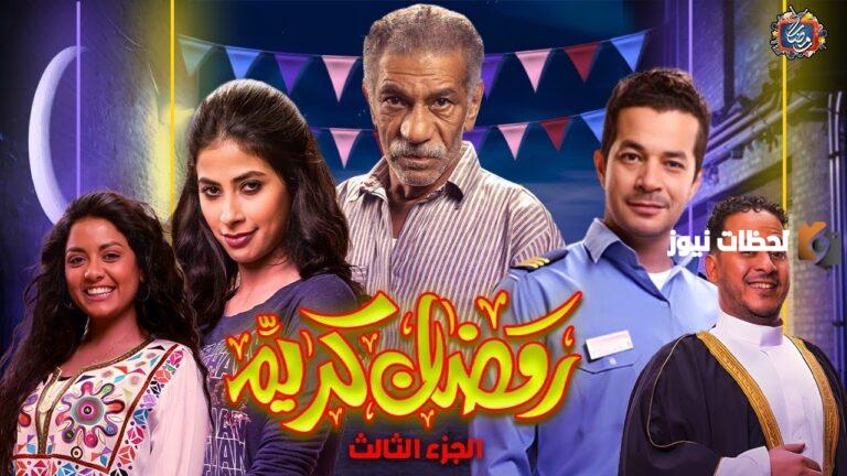 مسلسل رمضان كريم 2025 على قناة ايه تردد قناة الناقلة للمسلسل ومواقيت العرض والاعادة