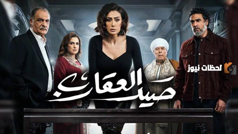 مواعيد العرض والقنوات الناقلة | شاهد مسلسل صيد العقارب بعد اختلاف مواعيد العرض على هذه القنوات بالمواعيد ….