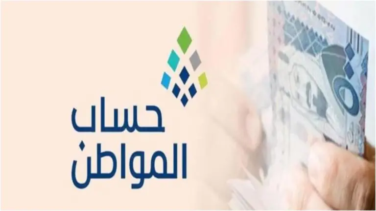 معنى رمز 1016 في حساب المواطن .. رموز في حساب المواطن تدل على قبول أو رفض الأهلية