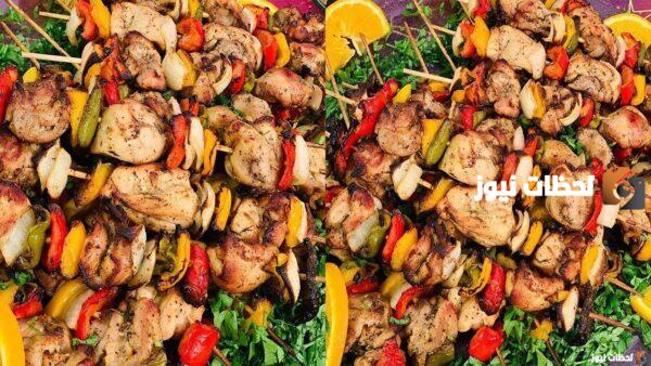 مكونات وصفة الشيش طاووق وتتبيلة صدور الدجاج مثل المطاعم