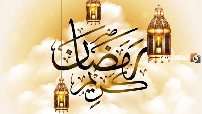 منشورات عن العشر الاواخر من رمضان