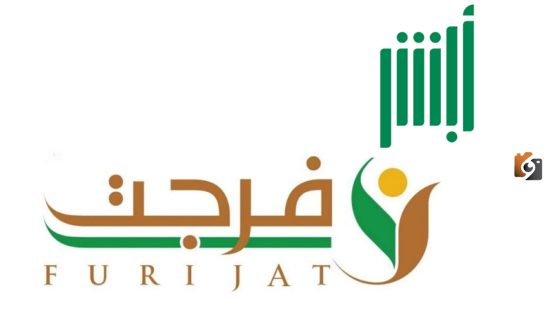 منصة فُرجت | فرصة لكل مديون قبل شهر رمضان المبارك .. التسجيل في منصة فرجت وشروط الحصول على الدعم والخطوات المطلوبة