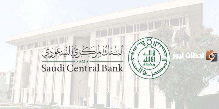 مواعيد عمل البنوك في رمضان 1447 البنك المركزي السعودي يُعلن مواعيد عمل بنك الراجحي في رمضان وطرق التواصل