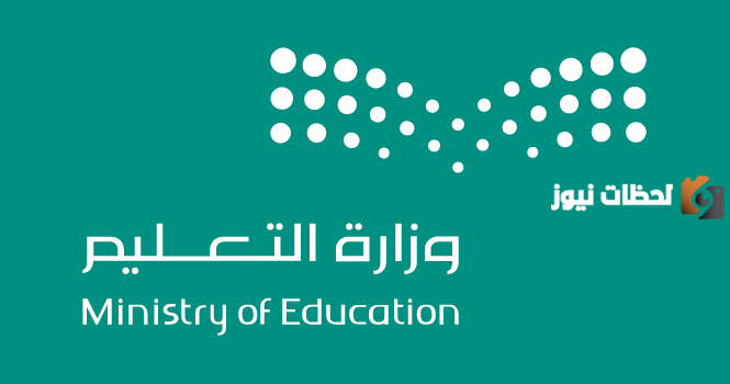 في رمضان! موعد اختبار منتصف الفصل الدراسي الثالث في الجامعات للطلاب بعد التعديل 1447 وزارة التعليم السعودي تُعلن التفاصيل