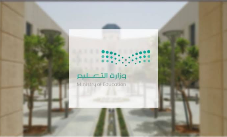 موعد الاختبارات الفترية في شهر رمضان | وزارة التعليم السعودية تعتمد الموعد خلال الأسبوع في السعودية