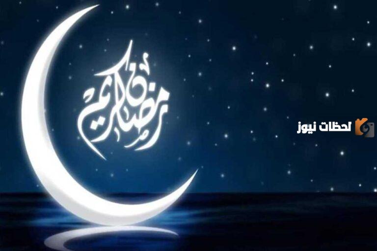دعاء اليوم الاول من شهر رمضان المبارك 2025