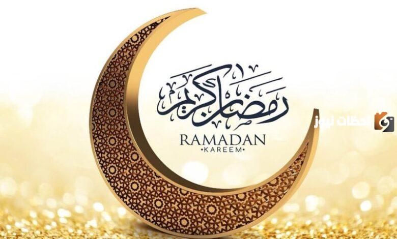 موعد شهر رمضان في البحرين