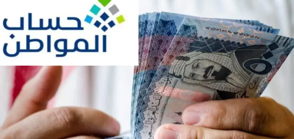 موعد صرف الدفعة 77 من حساب المواطن