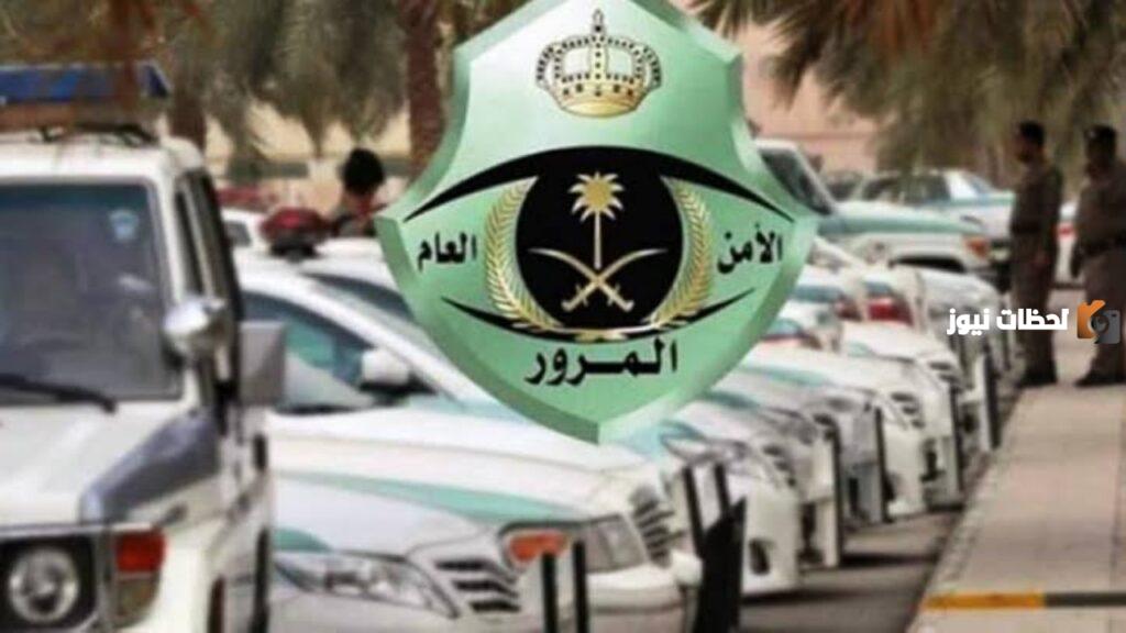 موعد طرح مزاد اللوحات الإلكترونية | المرور السعودية يحدد موعد طرح المزاد الإلكتروني للوحات المركبات في السعودية لقائدي المركبات