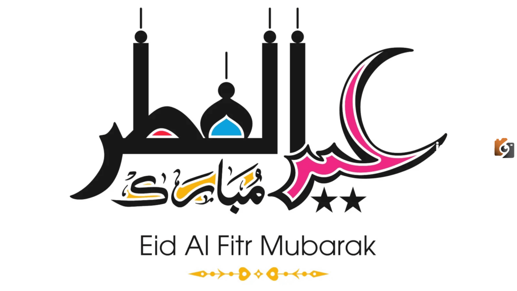 موعد عيد الفطر في السعودية ومدة الإجازة المُعلن عنها 1445 باقي أيام قليلة على إجازة عيد الفطر