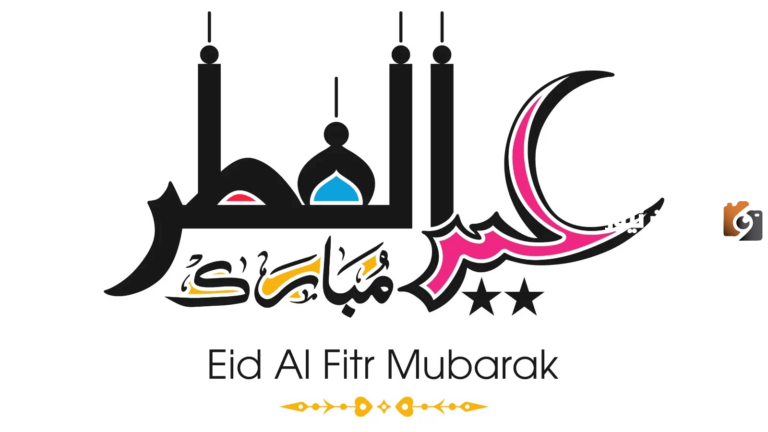 موعد عيد الفطر في السعودية ومدة الإجازة المُعلن عنها 1447 باقي أيام قليلة على إجازة عيد الفطر