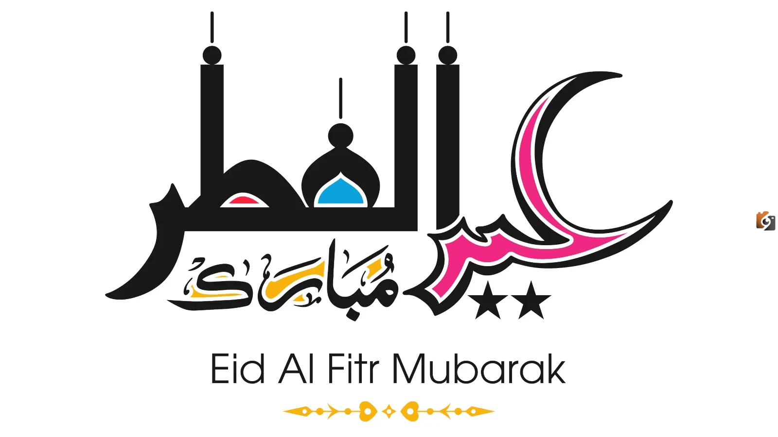 موعد عيد الفطر في السعودية ومدة الإجازة المُعلن عنها 1447 باقي أيام قليلة على إجازة عيد الفطر
