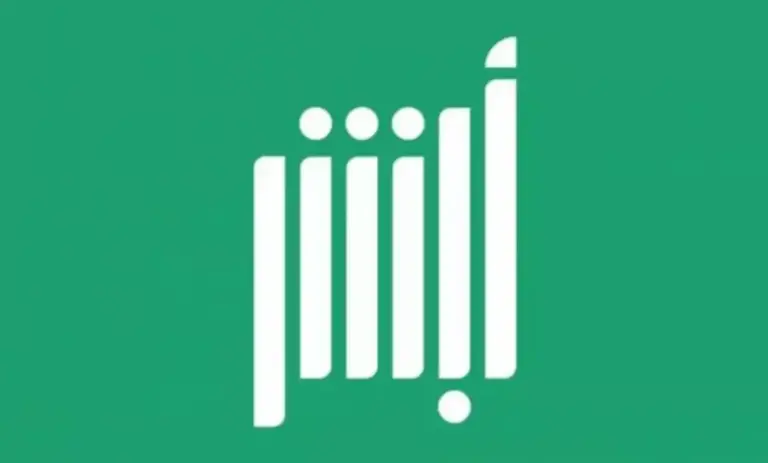 موعد مزاد اللوحات الإلكترونية عبر منصة أبشر | إدارة المرور السعودية توضح التفاصيل كاملة لمن يرغب في المشاركة