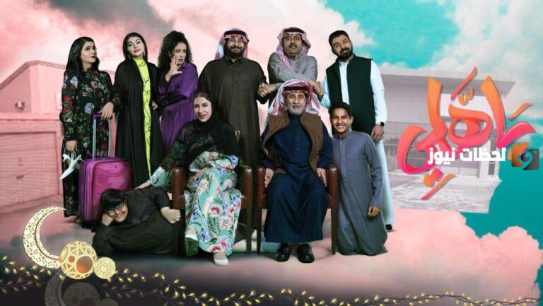 موعد مسلسل ياهلى رمضان 2025 والقنوات الناقلة ومتي يعرض الإعادة