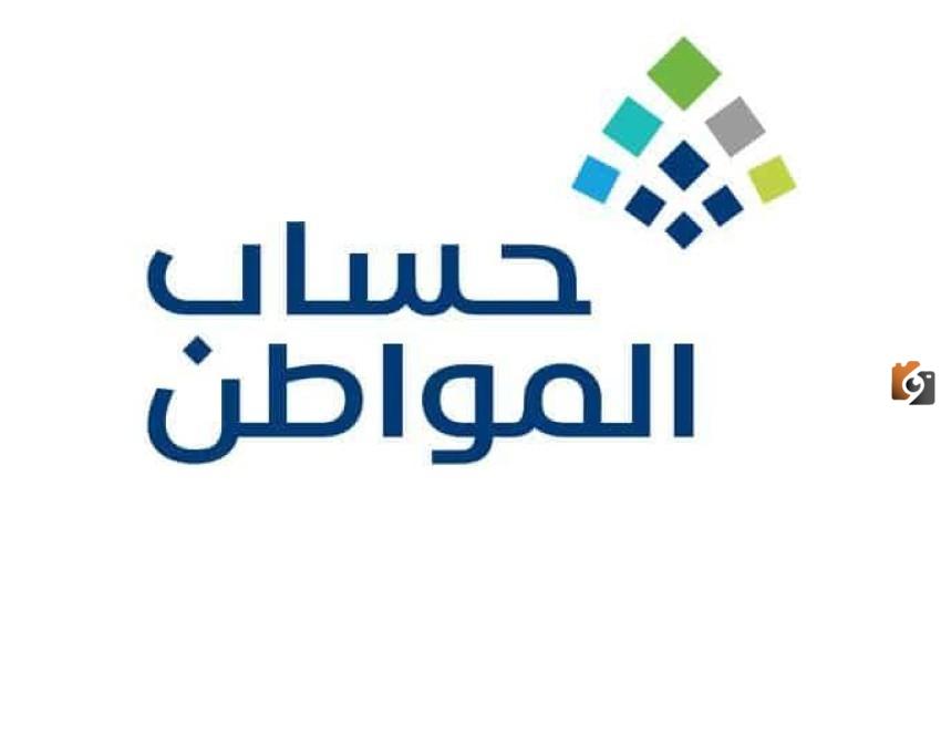 موعد نزول حساب المواطن خلال شهر رمضان المبارك 1447 ورابط وخطوات الاستعلام عن الدعم