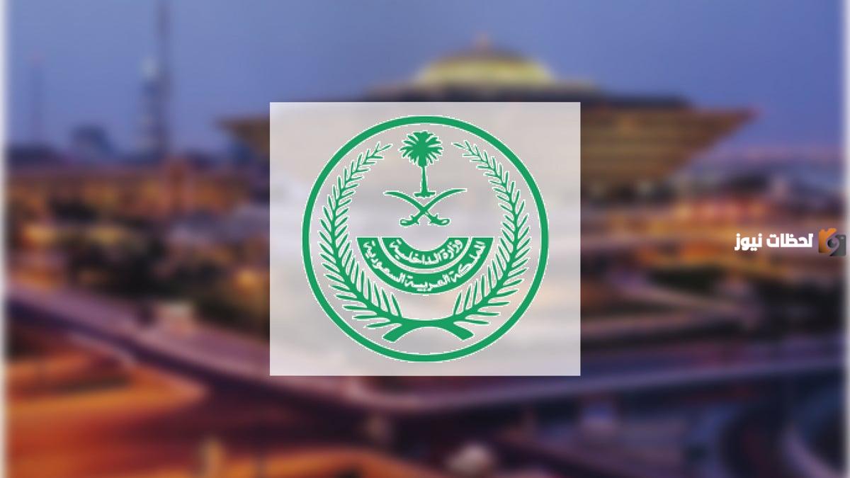 هل التبليغ بالحضور في الجهات الحكومية يؤدي إلى إيقاف الخدمات؟؟ وزارة الداخلية تحسم الجدل..