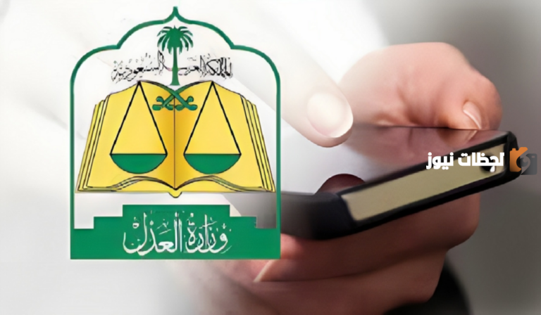 هل تتوقف الخدمات نهائيًا فور صدور القرار من المسئول؟! وزارة العدل تحسم الأمر
