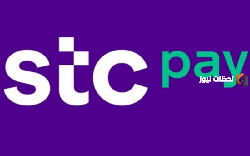 stc تجيب من خلال تويتر | هل يمكن استرجاع الحوالة المحلية؟ وما هي الطريقة والشروط كاملة