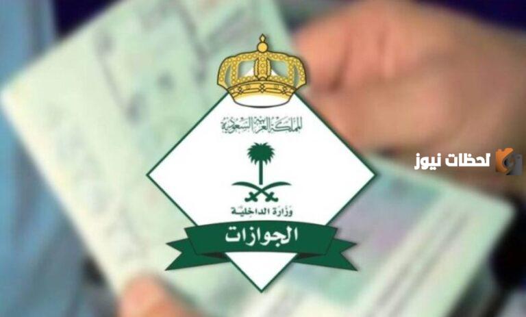 هل يمكن التجديد مجانًا؟ أبشر توضح الفئات المستثناة من دفع رسوم تجديد الإقامة في السعودية 1447