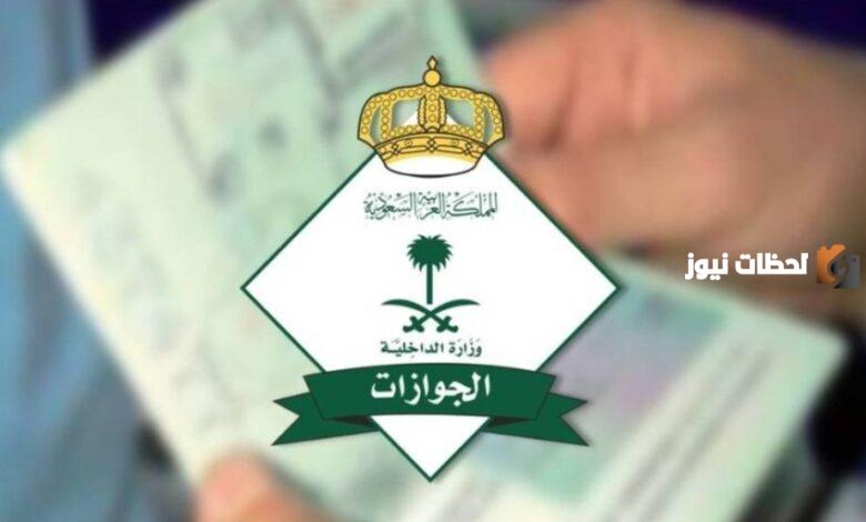 هل يمكن التجديد مجانًا؟ أبشر توضح الفئات المستثناة من دفع رسوم تجديد الإقامة في السعودية 1447