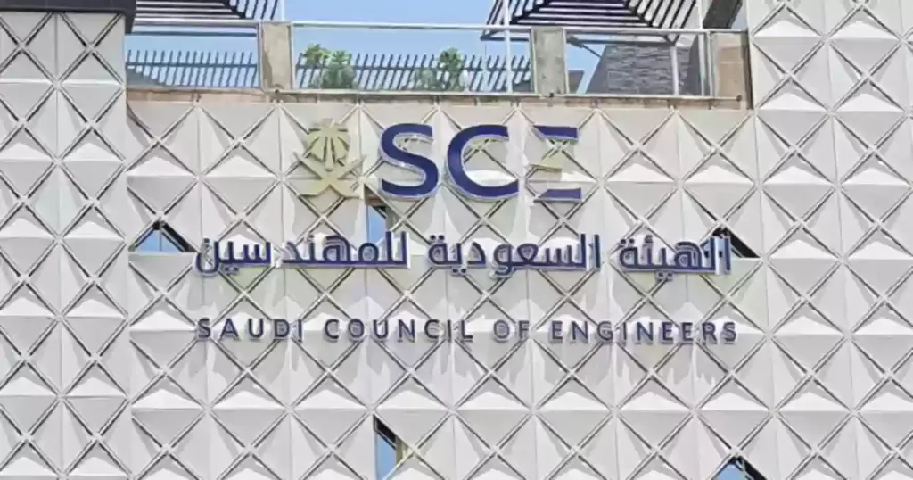 هيئة المهندسين