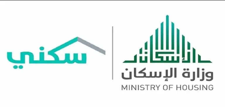 احصل الآن على بيت مجاني | وزارة الإسكان السعودية توضح تفاصيل الحصول على بيت مجاني لجميع المواطنين والمستفيدين من الضمان الاجتماعي