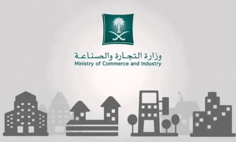 احذر مشاركة بياناتك | وزارة التجارة السعودية تصدر تحذيراتها وتدعو لتقديم بلاغ في هذه الحالة