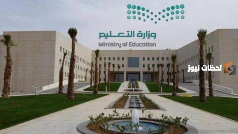 وزارة التعليم السعودية | هذه اختبارات محكية تُطبق في نهاية الفصل الدراسي الثالث 1447 التفاصيل كاملة