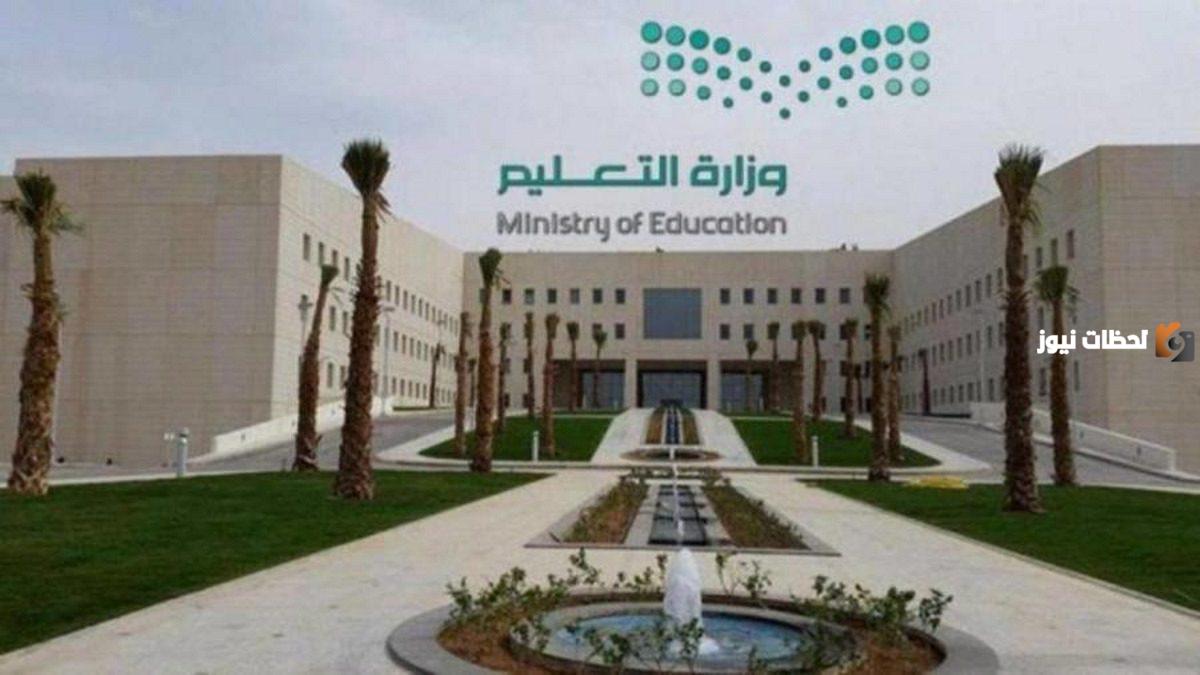وزارة التعليم السعودية | هذه اختبارات محكية تُطبق في نهاية الفصل الدراسي الثالث 1447 التفاصيل كاملة
