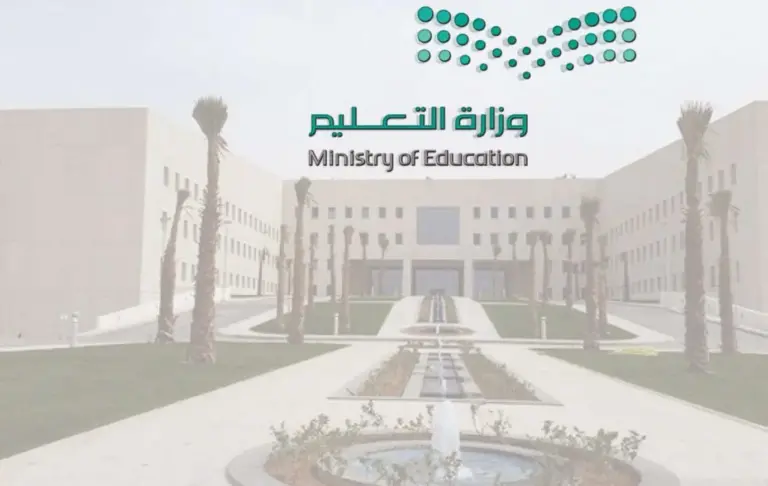عمر التسجيل في أول ابتدائي .. وزارة التعليم توضح كيفية تسجيل الطلاب المستجدين في أول ابتدائي إلكترونيًا