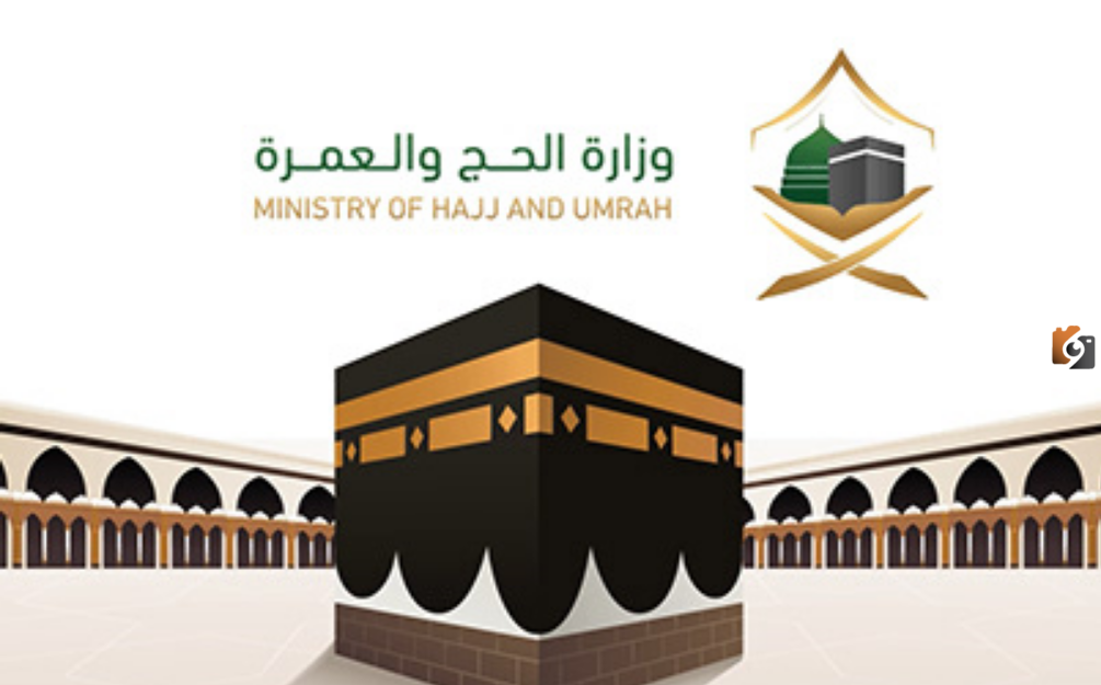 ترغب في اختيار باقة الحج المناسبة لك؟ وزارة الحج والعمرة تعلن عن طريقة التقديم على باقات الحج والأسعار 1447