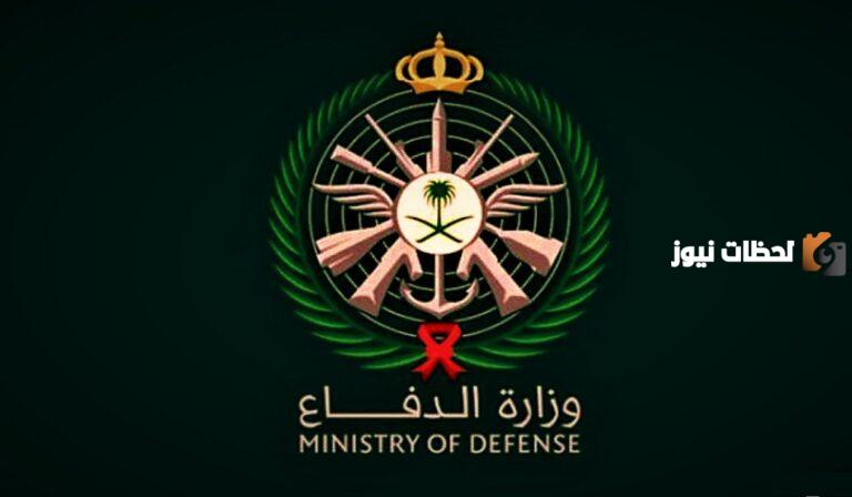 وزارة الدفاع تُعلن | خطوات التقديم على التجنيد الموحد والشروط والأوراق المطلوبة 1447 والرابط الرسمي tajnid.mod.gov.sa