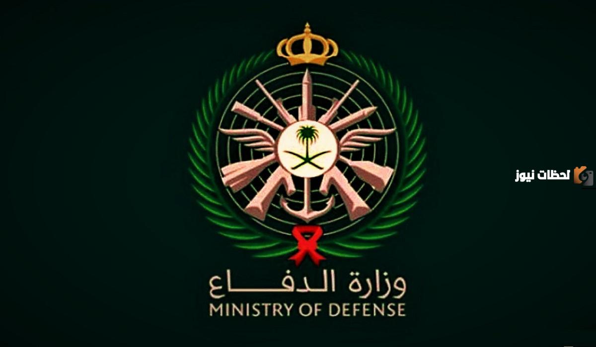 وزارة الدفاع تُعلن | خطوات التقديم على التجنيد الموحد والشروط والأوراق المطلوبة 1447 والرابط الرسمي tajnid.mod.gov.sa