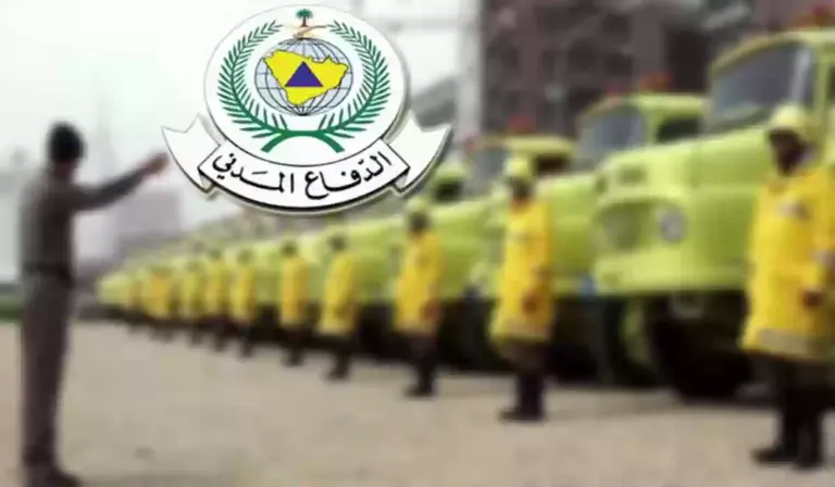 رابط ومتطلبات التقديم | طريقة التسجيل في وظائف الدفاع المدني الشاغرة 1447 والشروط