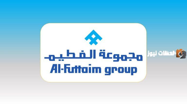 عاجل | وظائف شاغرة في شركة الفطيم تناسب السعوديين .. راتب يصل إلى 18900 درهم وهذه التخصصات المطلوبة