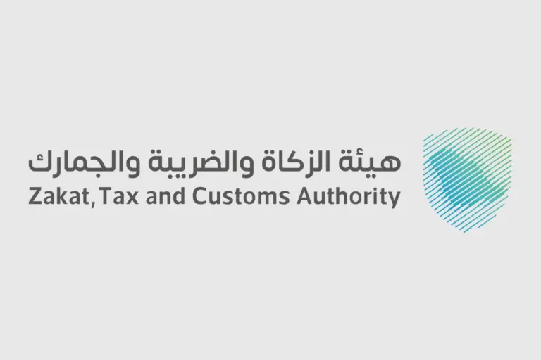 فتح باب التقديم .. التسجيل في وظائف شاغرة في هيئة الزكاة والضريبة والجمارك