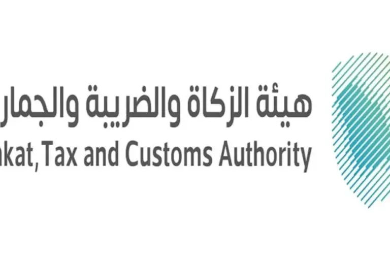 لحملة البكالوريوس وأكثر | وظائف شاغرة في هيئة الزكاة والضريبة بمرتبات خيالية .. الأوراق المطلوبة للتقديم