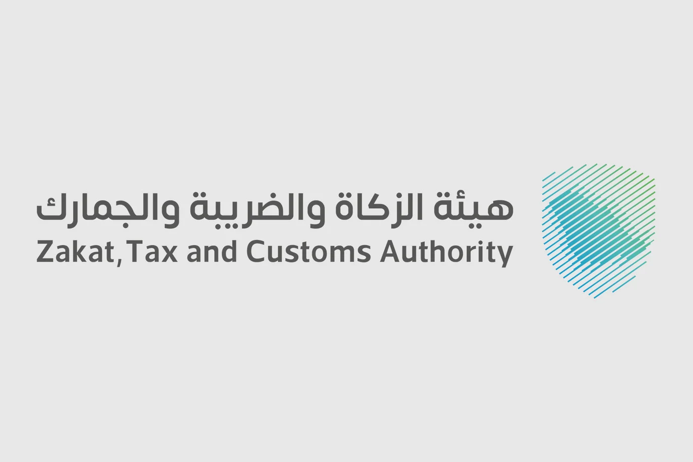 فتح باب التقديم .. التسجيل في وظائف شاغرة في هيئة الزكاة والضريبة والجمارك