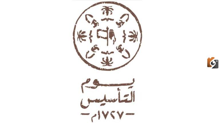 مجموعة من أجمل فيديوهات عن يوم التأسيس السعودي